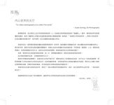 精靈之舞: 葉垂青的光雕攝影集 - 圖片 6