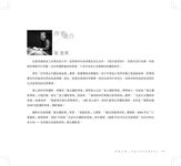 精靈之舞: 葉垂青的光雕攝影集 - 圖片 5