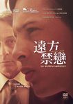 遠方禁戀 - 圖片 1