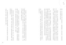 生死奧祕: 十六個生命的靈性對話與臨終學習 - 圖片 3