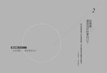 生死奧祕: 十六個生命的靈性對話與臨終學習 - 圖片 4