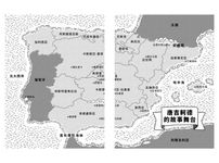 唐吉軻德: 熱血騎士的幻想 - 圖片 2