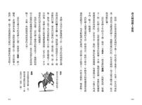 唐吉軻德: 熱血騎士的幻想 - 圖片 3