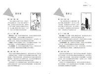 學會塔羅的16堂課 (暢銷紀念版) - 圖片 9