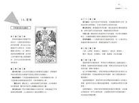 學會塔羅的16堂課 (暢銷紀念版) - 圖片 10