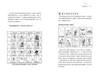 學會塔羅的16堂課 (暢銷紀念版) - 圖片 3