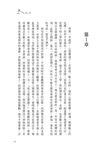 西奧律師事務所 6: 老師犯規了 - 圖片 2