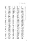 西奧律師事務所 6: 老師犯規了 - 圖片 3