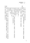 西奧律師事務所 6: 老師犯規了 - 圖片 7