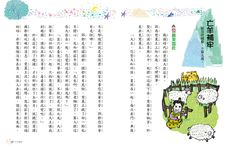 成語小劇場: 棒打山老虎 - 圖片 6