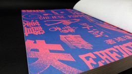 裝幀列傳: 迎向書籍設計的狂飆年代 - 圖片 4