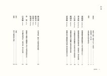 裝幀列傳: 迎向書籍設計的狂飆年代 - 圖片 5