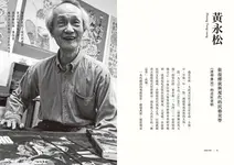裝幀列傳: 迎向書籍設計的狂飆年代 - 圖片 6