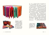 裝幀列傳: 迎向書籍設計的狂飆年代 - 圖片 8