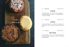 熟成蛋糕: 大人系甜點融合微醺酒香、醃漬果乾與香料香草, 讓你愛上經時間沉澱的深奧風味 - 圖片 3