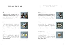 熟成蛋糕: 大人系甜點融合微醺酒香、醃漬果乾與香料香草, 讓你愛上經時間沉澱的深奧風味 - 圖片 4