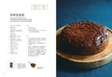 熟成蛋糕: 大人系甜點融合微醺酒香、醃漬果乾與香料香草, 讓你愛上經時間沉澱的深奧風味 - 圖片 5