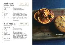 熟成蛋糕: 大人系甜點融合微醺酒香、醃漬果乾與香料香草, 讓你愛上經時間沉澱的深奧風味 - 圖片 6