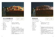 熟成蛋糕: 大人系甜點融合微醺酒香、醃漬果乾與香料香草, 讓你愛上經時間沉澱的深奧風味 - 圖片 7