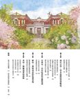 紙上明治村: 消失的臺灣經典建築 (誠品獨家限量版) - 圖片 3