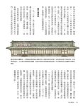 紙上明治村: 消失的臺灣經典建築 (誠品獨家限量版) - 圖片 6