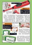 切割、接著、打磨&塗裝! 模型製作工具應用大全 - 圖片 2