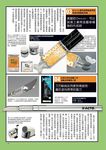 切割、接著、打磨&塗裝! 模型製作工具應用大全 - 圖片 3