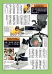 切割、接著、打磨&塗裝! 模型製作工具應用大全 - 圖片 4