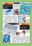 切割、接著、打磨&塗裝! 模型製作工具應用大全 - 圖片 5
