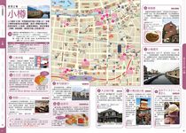 悠遊北海道 - 圖片 3