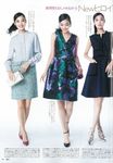 25ANS (1月/2017/附SONIA RYKIEL斜條紋收納包&Chopard別冊) - 圖片 4