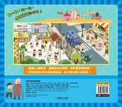 禮儀常識互動遊戲書 - 圖片 4
