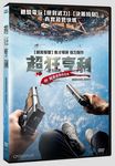 超狂亨利 - 圖片 1