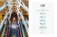 國家地理終極旅遊: 一生必遊的225夢幻之旅 - 圖片 3