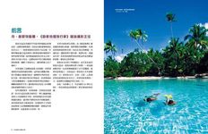 國家地理終極旅遊: 一生必遊的225夢幻之旅 - 圖片 4