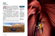 國家地理終極旅遊: 一生必遊的225夢幻之旅 - 圖片 6