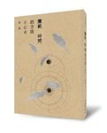 攔截時間的方法 - 圖片 2