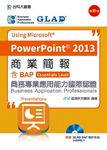 商業簡報Using Microsoft PowerPoint 2013: 含BAP商務專業應用能力國際認證Essential Level (最新版/附光碟) - 圖片 1