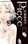 Piece回憶的碎片 10 (完) - 圖片 1