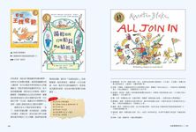國際安徒生大獎全紀錄: 為童書織夢的巨人 - 圖片 3