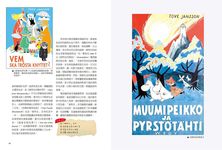 國際安徒生大獎全紀錄: 為童書織夢的巨人 - 圖片 4