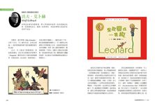 國際安徒生大獎全紀錄: 為童書織夢的巨人 - 圖片 6