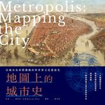 地圖上的城市史: 以城市為座標測繪出的世界文化發展史 - 圖片 1