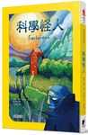 科學怪人 - 圖片 1