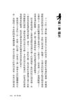 科學怪人 - 圖片 2