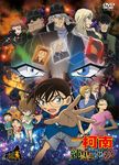 名偵探柯南劇場版: 純黑的惡夢 - 圖片 1