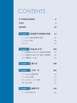 一聽就懂33小時完全制霸英文關鍵文法 下 (附MP3) - 圖片 2