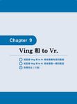一聽就懂33小時完全制霸英文關鍵文法 下 (附MP3) - 圖片 6