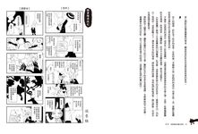 妖怪臺灣: 三百年島嶼奇幻誌．妖鬼神遊卷 - 圖片 8