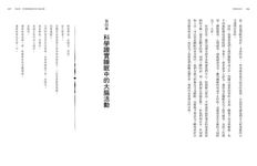 愈睡愈成功: 揮別疲憊的生活, 從充足睡眠開啟自信人生 - 圖片 2